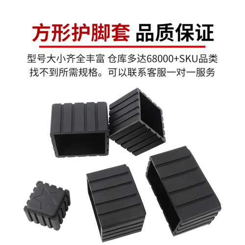 正方形椅子脚垫套家具桌椅脚橱柜加厚垫铁凳子腿套不锈钢方管外套 - 图2