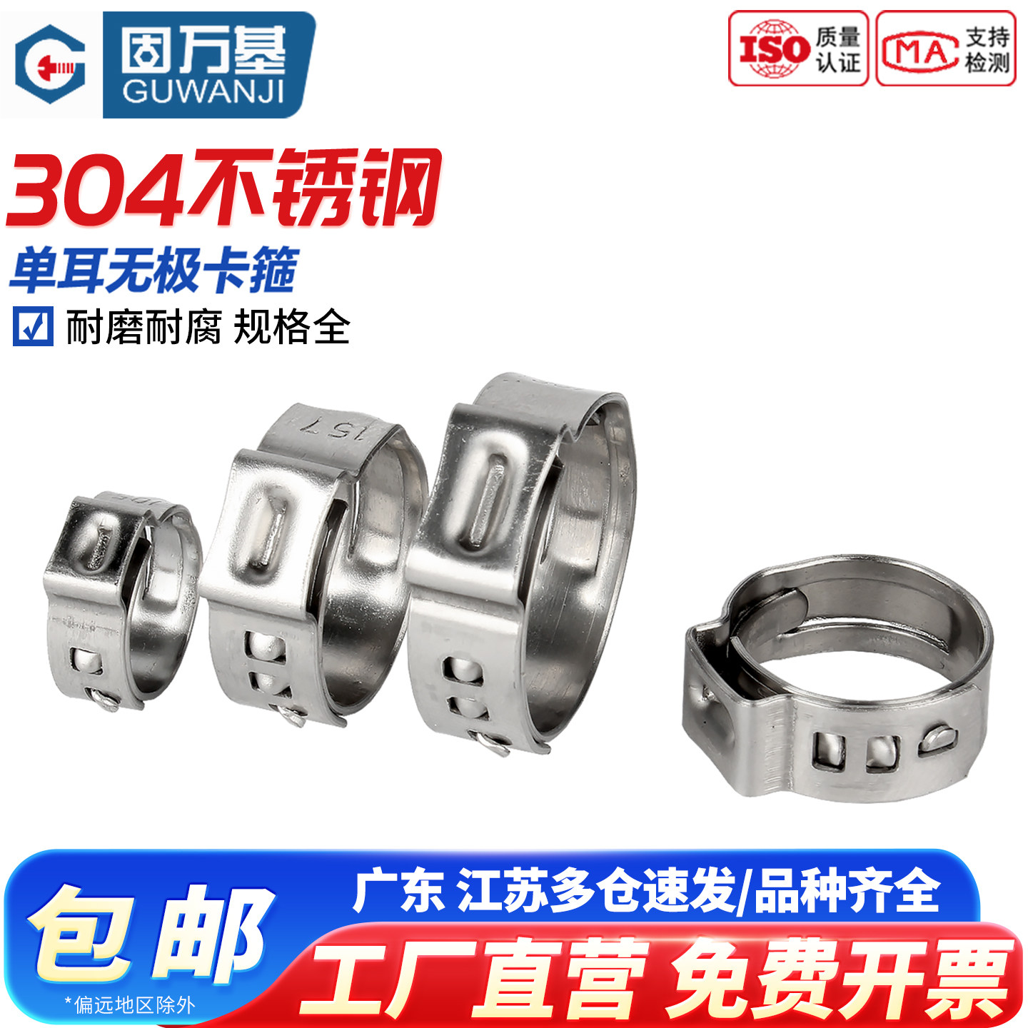 304不锈钢单耳无极卡箍强力抱箍固定卡扣管卡水管油气管喉箍卡子,淘宝优惠券,粉丝福利购,淘宝优惠卷