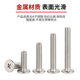 Ultra-thin head flat cross screws