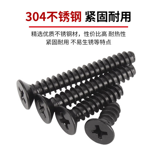 黑色304不锈钢镀黑锌十字平头沉头平尾割尾KB自攻螺丝钉M2M3M4M5 - 图2