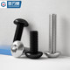 Round head hexagon screw