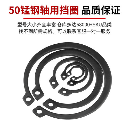 固万基50MN锰轴用挡圈轴卡外卡卡环GB894卡簧弹性铁黑卡扣C型A形 - 图1