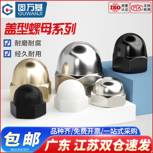 Cover nut