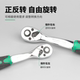 Ratchet Quick Wrench