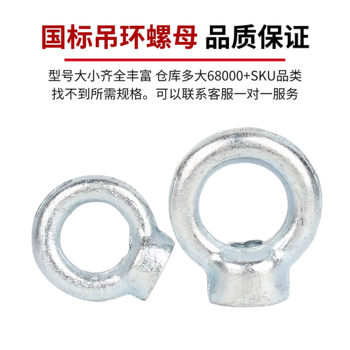 国标镀锌吊环螺母环形螺帽吊耳吊母圆环O型环起重螺钉螺栓螺丝帽 - 图1