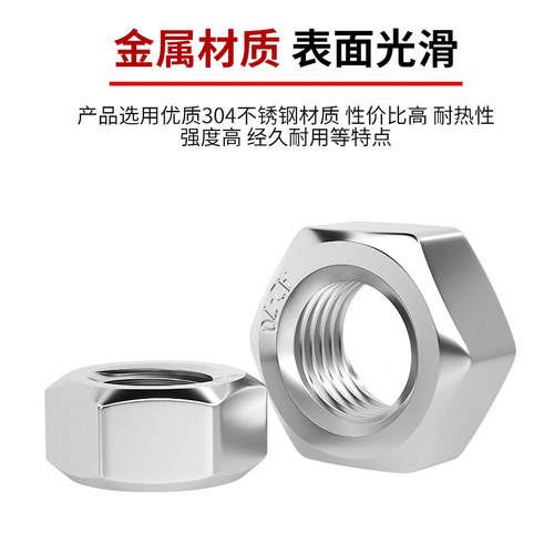 304不锈钢螺母201外六角螺帽316螺丝帽国标M3M4M5M6M8M10M12M14 - 图2