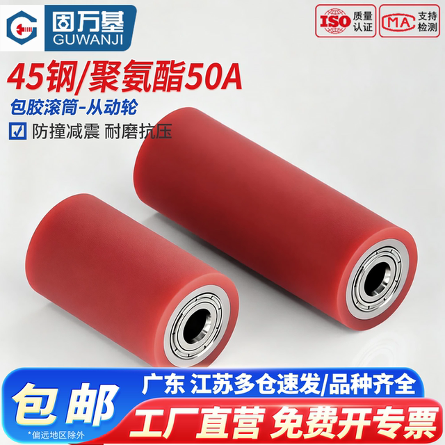 Polyurethane red rubber coated roller