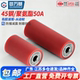Polyurethane red rubber coated roller