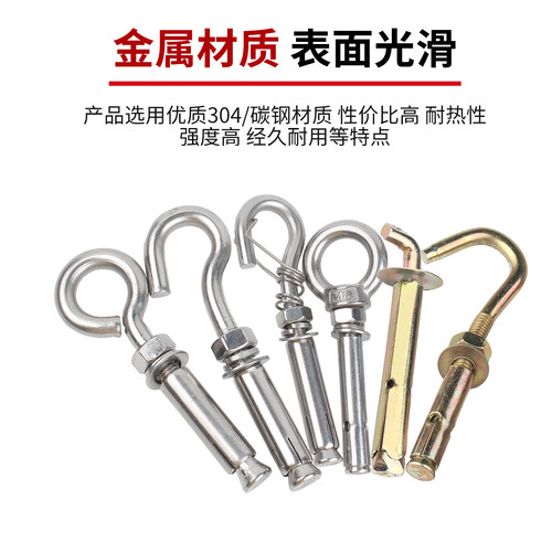 304不锈钢吊环膨胀螺丝挂钩承重 墙上万能热水器膨胀螺栓拉爆大全 - 图2
