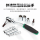 Auto repair tool set