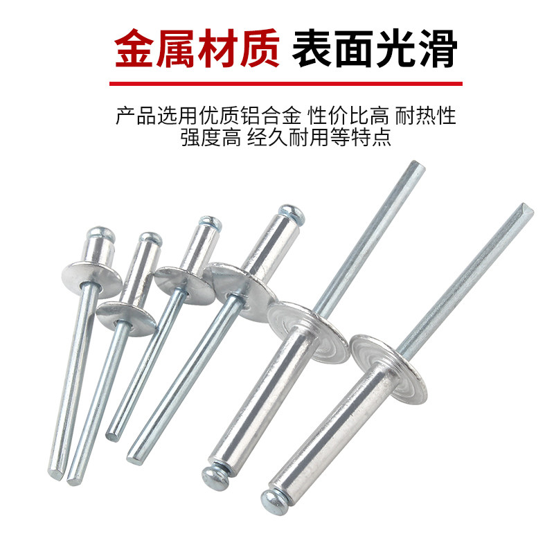 大帽铝铆钉抽芯铆钉大头拉铆钉大帽子铝制拉钉大扁头拉卯钉M4M5,淘宝优惠券,粉丝福利购,淘宝优惠卷