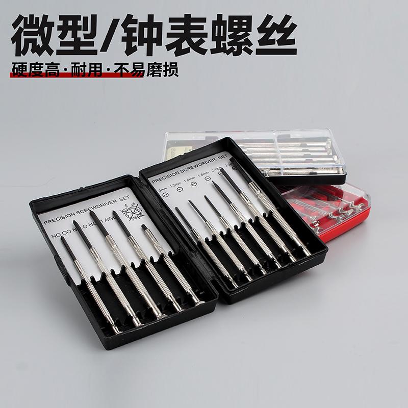 固万基钟表螺丝刀套装拆机笔记本眼镜手机维修小号螺丝批起子工具 - 图2