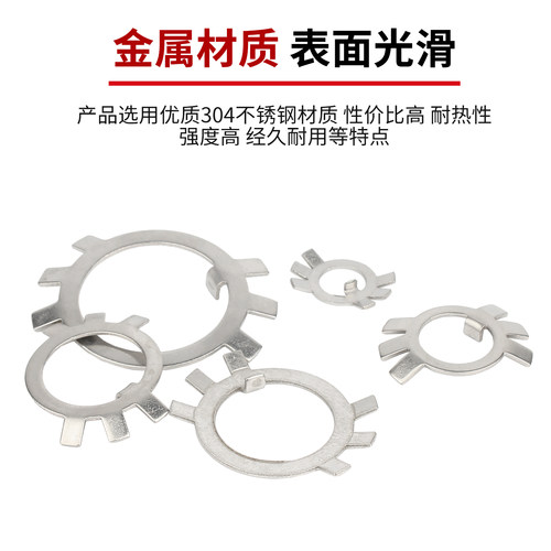 GB858铁圆螺母用止退垫圈六爪垫圈止动垫片锁紧垫圈锁片Φ10-Φ60 - 图2