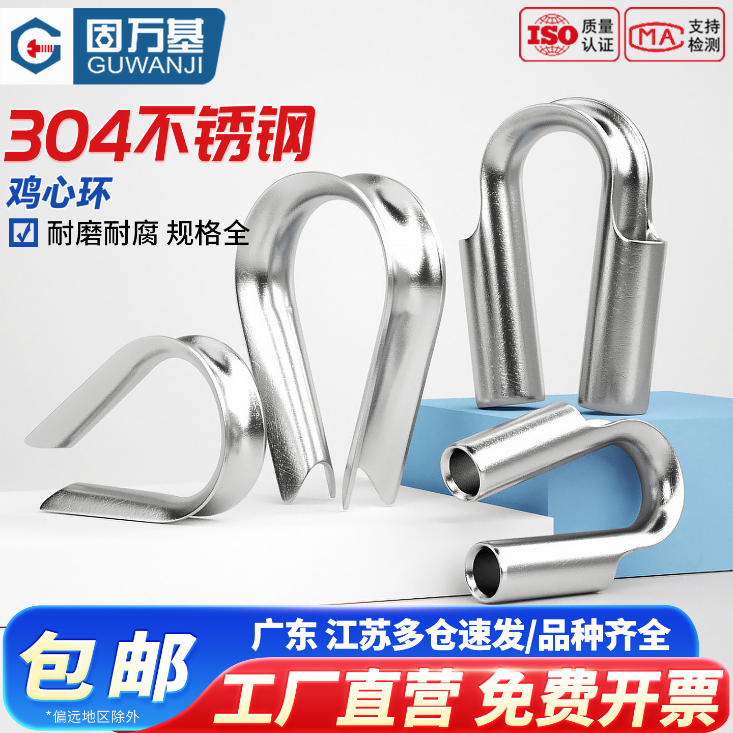 304不锈钢钢丝绳套环保护套三角环夸口羊眼鸡心环M2M3M4M5M6M8M24,淘宝优惠券,粉丝福利购,淘宝优惠卷