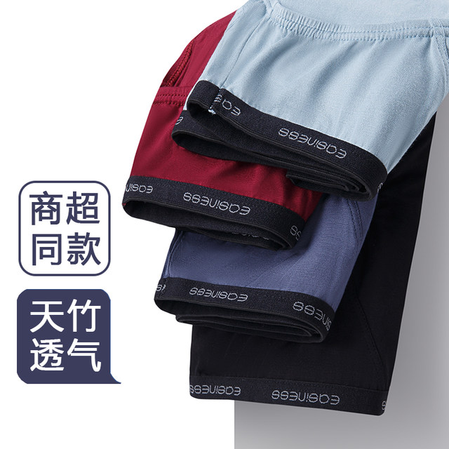 Modal 4 young bamboo fiber men's underwear