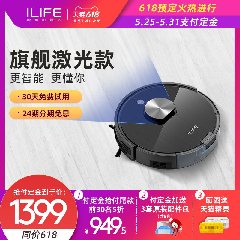 ILIFE旗舰店ILIFE X900扫地机器人智能家用全自动扫地拖地吸尘器三合一吸小米0