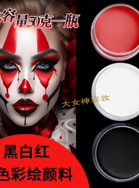 万圣节特效化妆血浆肤蜡假鼻子