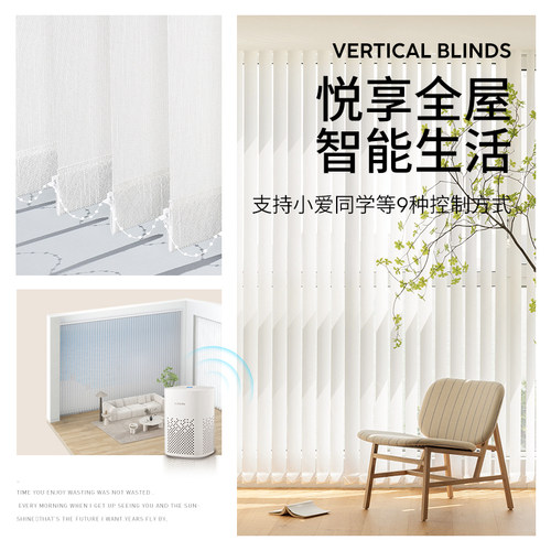 贵品竖百叶窗帘客厅卧室阳台梦幻帘垂直帘遮光遮阳纱帘窗户遮挡帘 - 图2