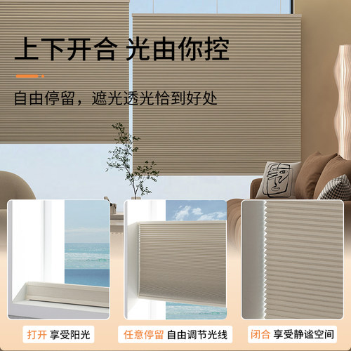 贵品电动智能上下合式蜂巢帘窗帘书房客厅酒店遮光风琴帘蜂窝帘 - 图2