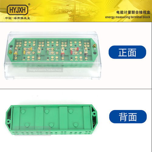 海燕NZ2080-4防盗三相四线接线盒NZ2080-3三相三线南京专用端子4L - 图3