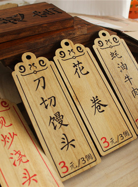 定做鲁神匠菜牌刻字挂牌