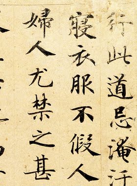 钟绍京名帖书法书房会客室装饰画