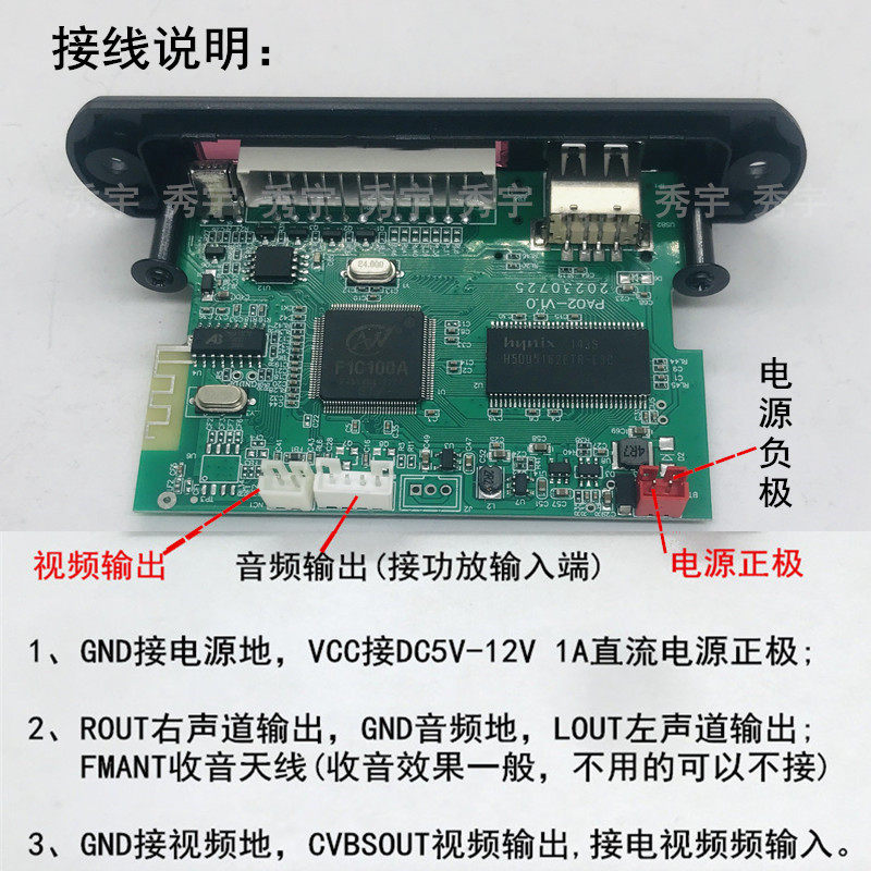 PA02视频解码器MP3蓝牙音频板MP4高清无损多格式MP5播放5V12V通用,淘宝优惠券,粉丝福利购,淘宝优惠卷