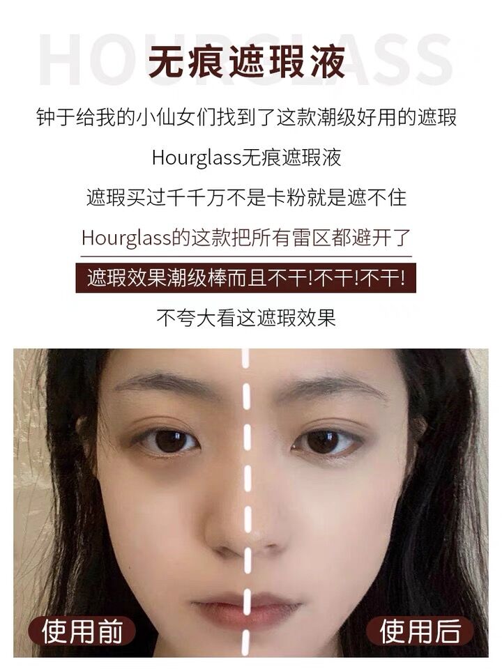 Hourglass无痕遮瑕液小样Brich/Cotton遮斑点痘印黑眼圈提亮泪沟-图1