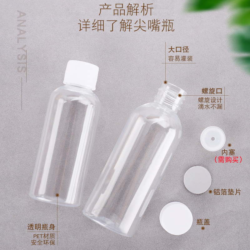 食品级10/20/30/50ml100毫升PET透明塑料瓶小样分装瓶小瓶子旅行-图0