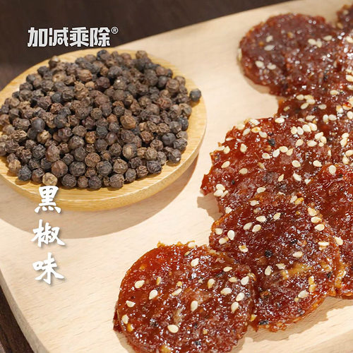 加减乘除碳烤猪肉脯新鲜吊龙肉干蜜汁炭烧黑椒独立包装解馋零食 - 图3