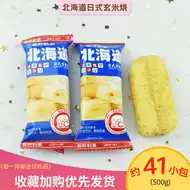 玄米饼推荐品牌 新人首单立减十元 21年6月 淘宝海外
