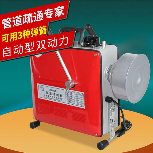 GQ-150型全自动管道疏通机电动下水道疏通器清理工具马桶疏通神器 - 图2