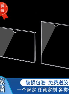 透明亚克力A4双层卡槽展示板定制