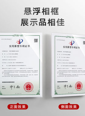 a4亚克力悬浮相框挂墙教师简介
