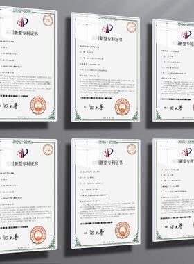 亚克力悬浮相框a4专利证书