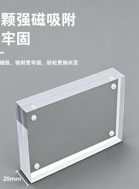 亚克力强磁透明价格牌相框定制