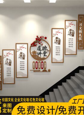 企业公司文化墙贴立体设计定制