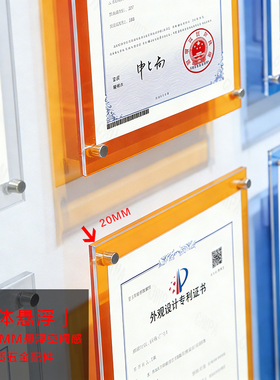 彩色亚克力A4专利证书奖状相框