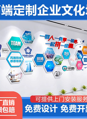 公司企业文化墙定制制作