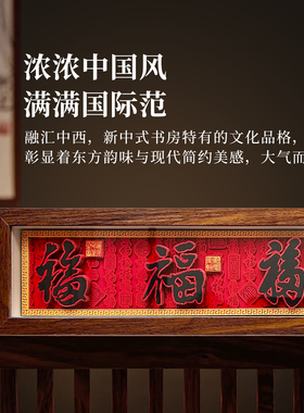 玺语五福字3D立体画中式客厅茶室装饰电视柜长条摆件乔迁搬家礼品