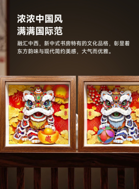 瑞狮纳福醒狮立体非遗剪纸装饰摆画玄关乔迁公司活动摆件外商礼品