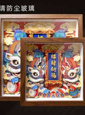 招财纳福醒狮3D剪纸装饰画定制