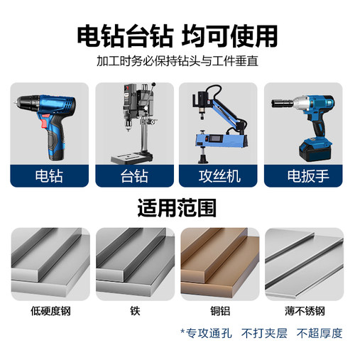 迪跃钻攻一体倒角丝锥 电钻钻孔攻丝复合丝攻 不锈钢攻牙螺纹钻头 - 图2