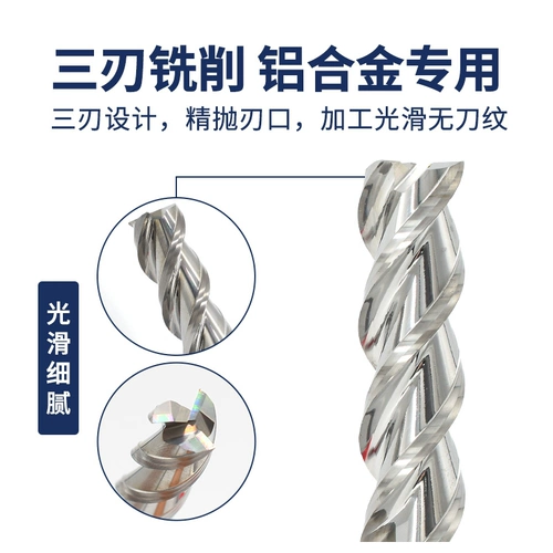 Di Yue 3 Blade Aluminum Fliging Cutter Highlight Aluminum Tungsten Steelling демонстрирует алюминиевый алюминиевый алюминиевый расширенный алюминиевый специальный посвящение алюминия
