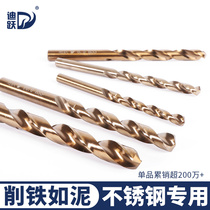 Diyue Stainless Steel Special Twist Drill Bit High Hardness Steel Punching With Cobalt Twist Drill Steel Drilling Iron 304 Turning Head