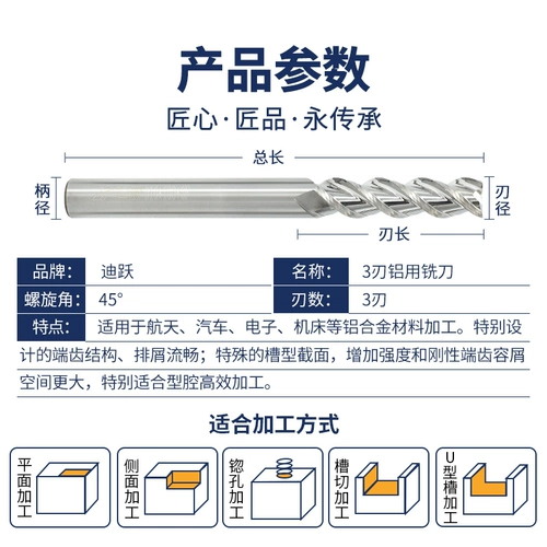Di Yue 3 Blade Aluminum Fliging Cutter Highlight Aluminum Tungsten Steelling демонстрирует алюминиевый алюминиевый алюминиевый расширенный алюминиевый специальный посвящение алюминия