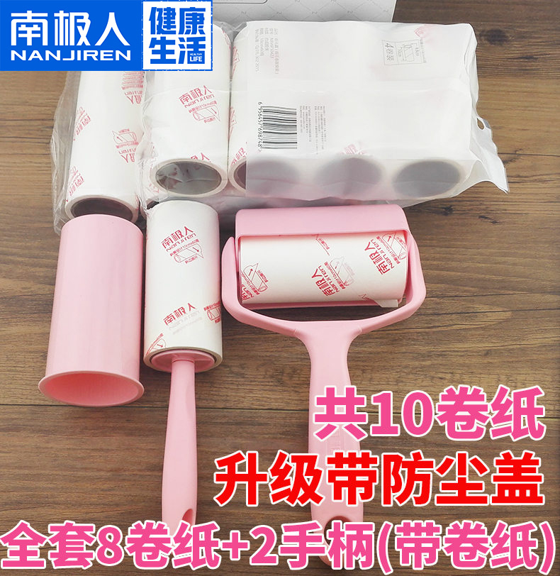南極人粘毛器捲紙可撕式滾筒寵物床單刷毛器衣服除毛器褲子除塵滾