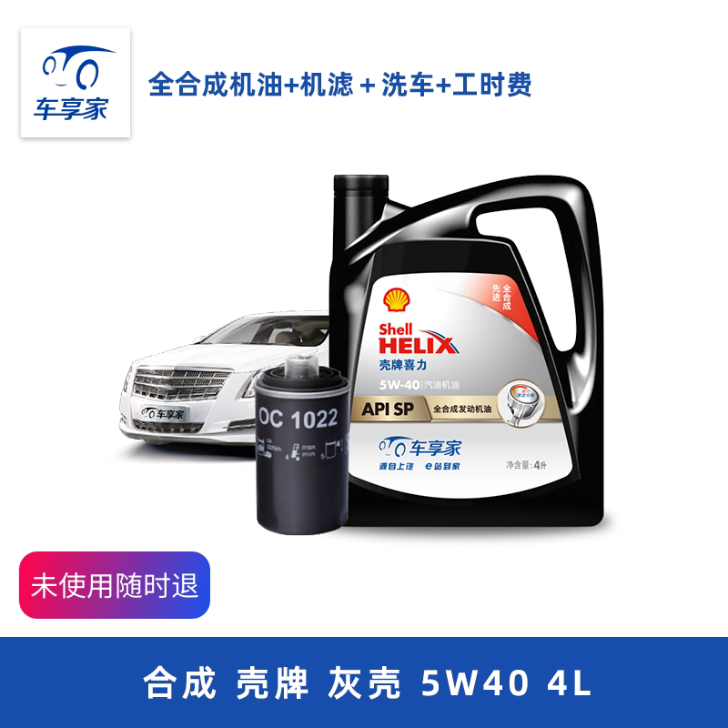 车享家 新人首单立减十元 22年1月 淘宝海外