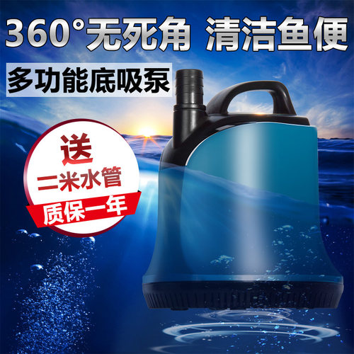 松宝底吸泵鱼缸潜水泵低水位抽水泵乌龟缸过滤器抽鱼便换水泵 - 图2