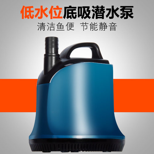 松宝底吸泵鱼缸潜水泵低水位抽水泵乌龟缸过滤器抽鱼便换水泵 - 图1
